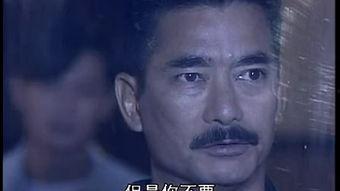 赌王天尊国语1,风云际会，赌坛传奇