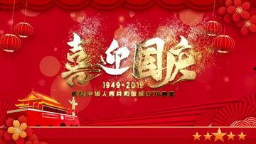 国庆视频,光影交织下的国家荣光瞬间